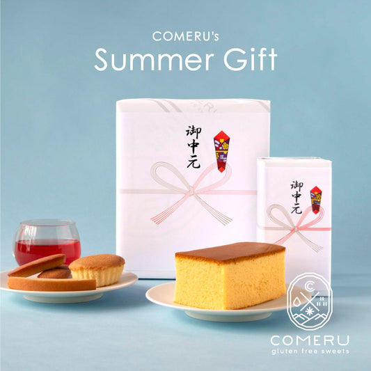 夏のギフト特集