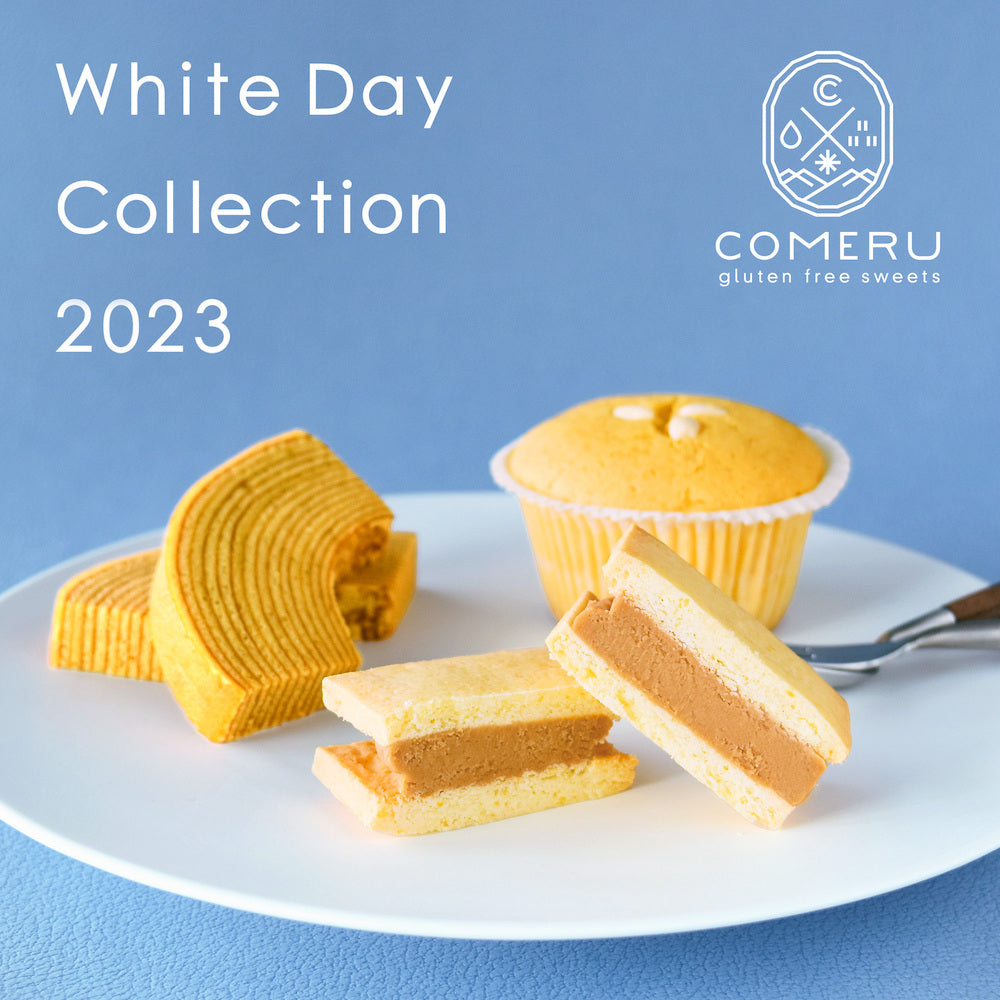 2023年ホワイトデー限定商品が新登場